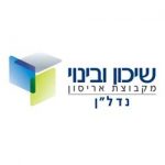 שיכון ובינוי